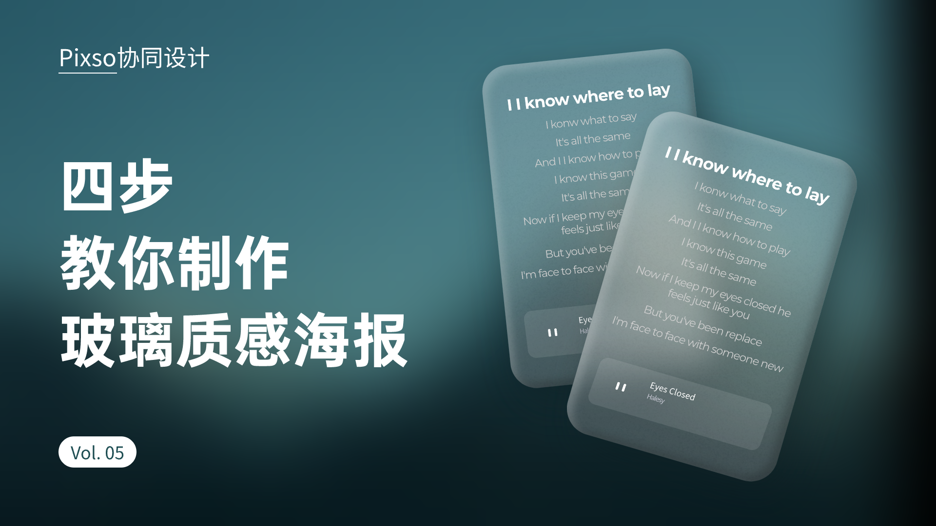   四步教你绘制全网流行的玻璃效果